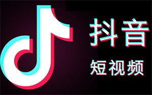 發(fā)抖音短視頻最長時(shí)間是多少？