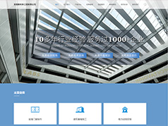 無錫新時豐工程網(wǎng)站設(shè)計案例