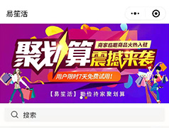 宜興易笙活微信小程序定制開發(fā)