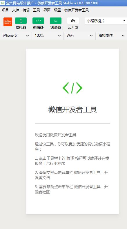 宜興客戶如何做微信小程序