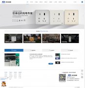 宜興鴻天能源Sanding Power網(wǎng)站設(shè)計(jì)